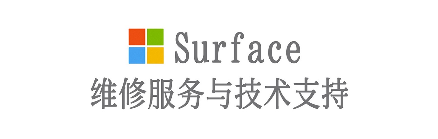 平凉surface产品维修服务中心